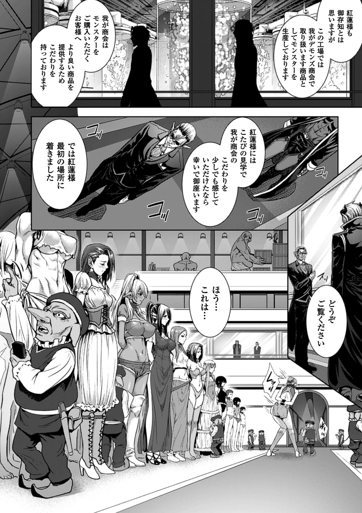 Bessatsu Comic Unreal Ningen Bokujou Hen Vol. 1 page 7 full