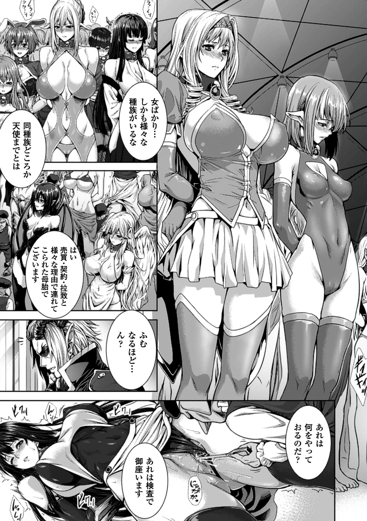 Bessatsu Comic Unreal Ningen Bokujou Hen Vol. 1 page 8 full