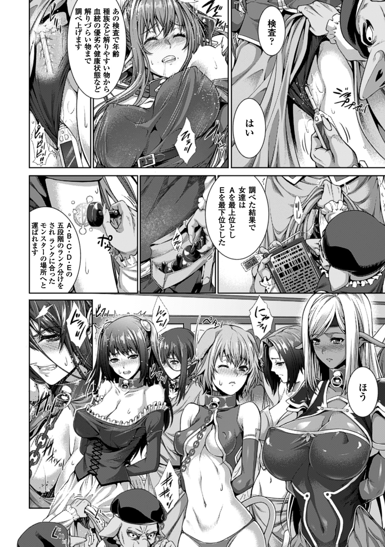 Bessatsu Comic Unreal Ningen Bokujou Hen Vol. 1 page 9 full