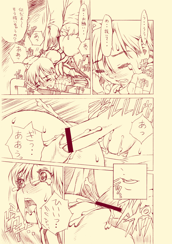 HEART&BODY.14LE Tsuki ni Tokete Yuku page 4 full