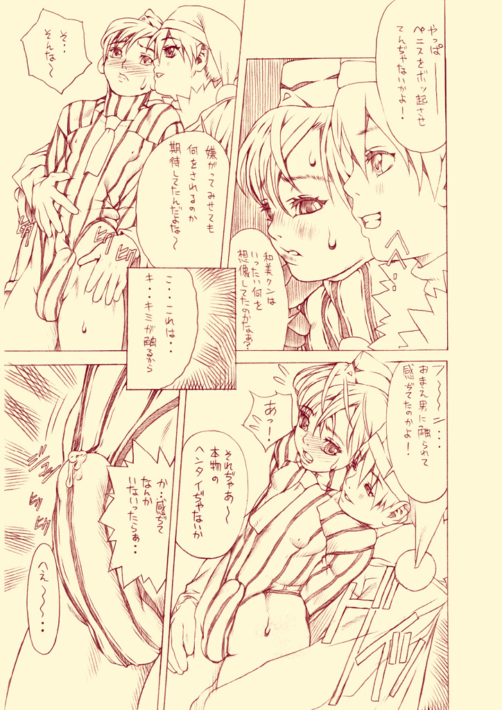 HEART&BODY.14LE Tsuki ni Tokete Yuku page 9 full