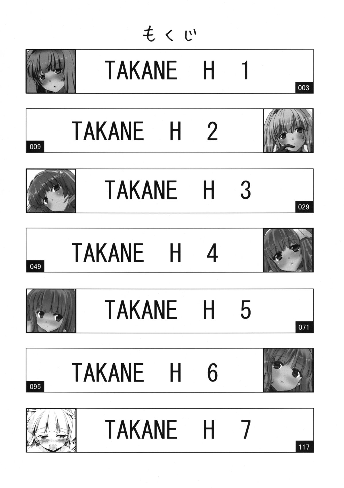 TAKANE H MEMORIES page 8 full