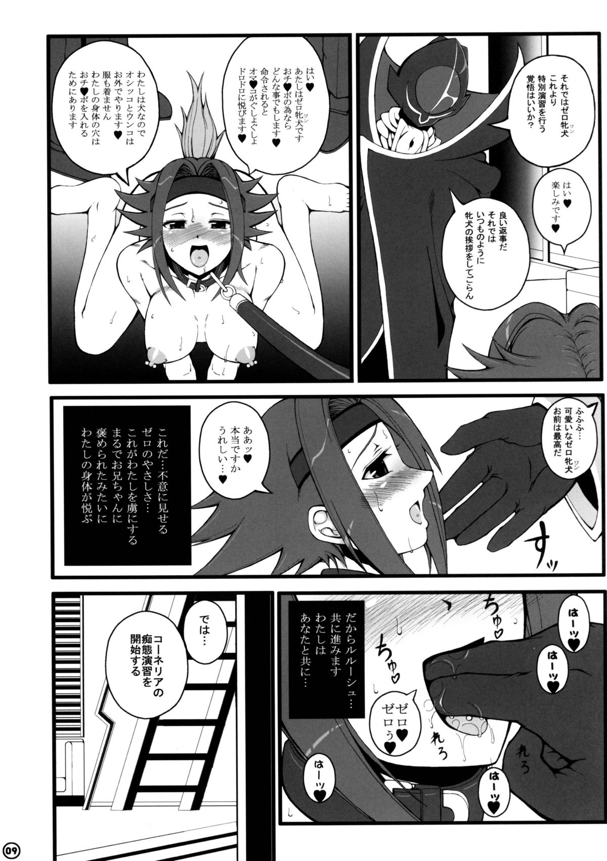 ZERO-Meinu page 10 full