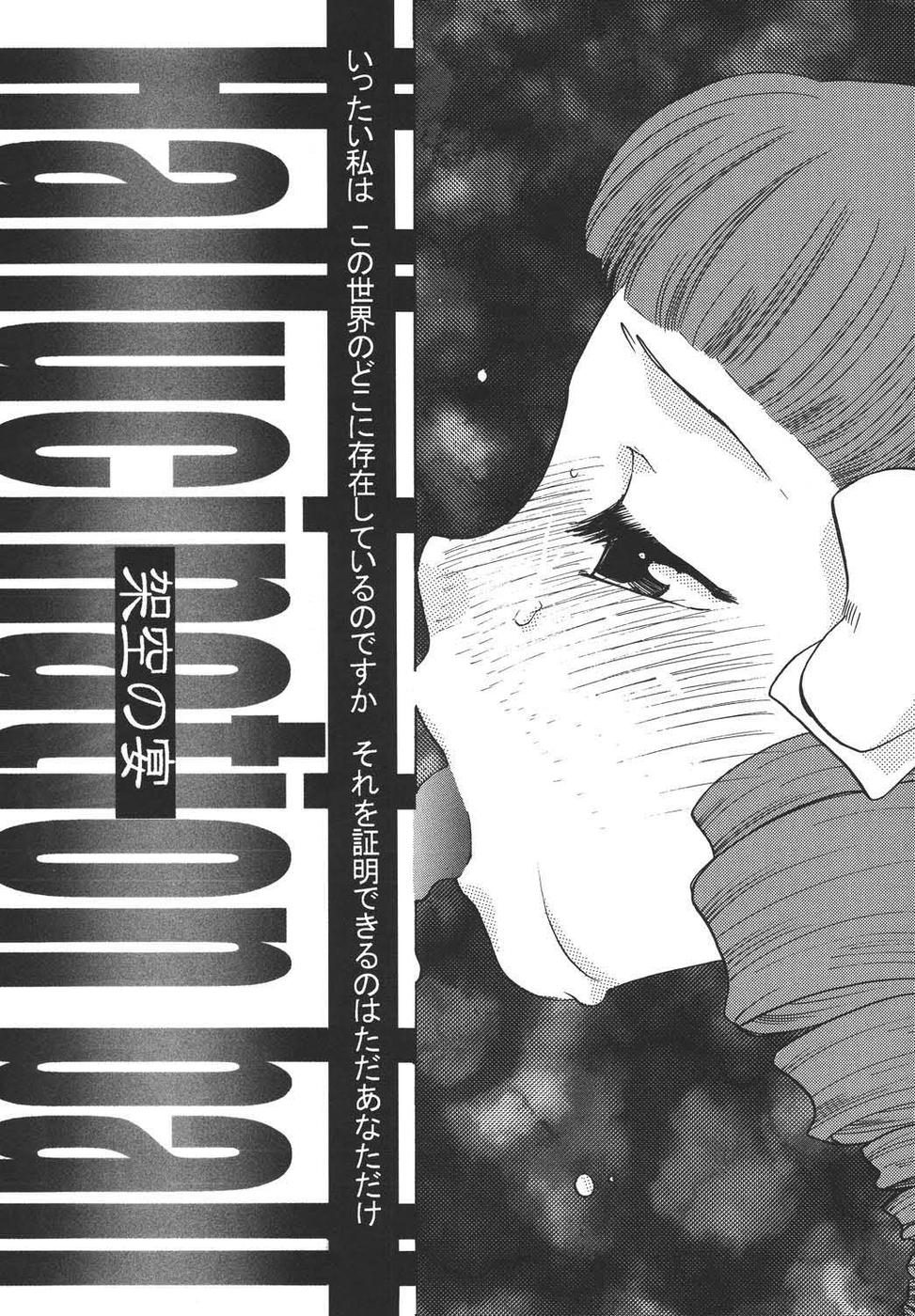 Creole 3 -Kakuu no Utage- page 2 full