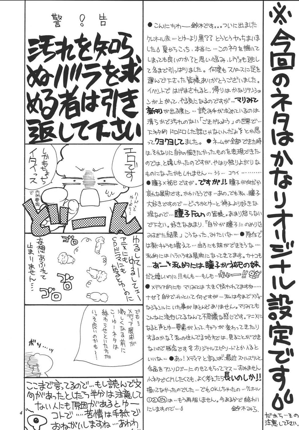 Creole 3 -Kakuu no Utage- page 3 full