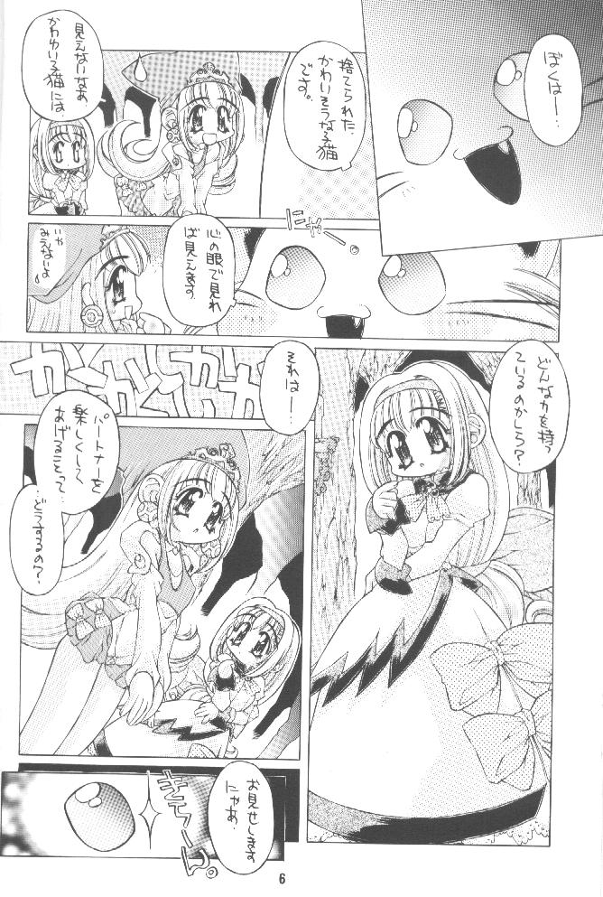 Kuru kuru Kururu page 5 full