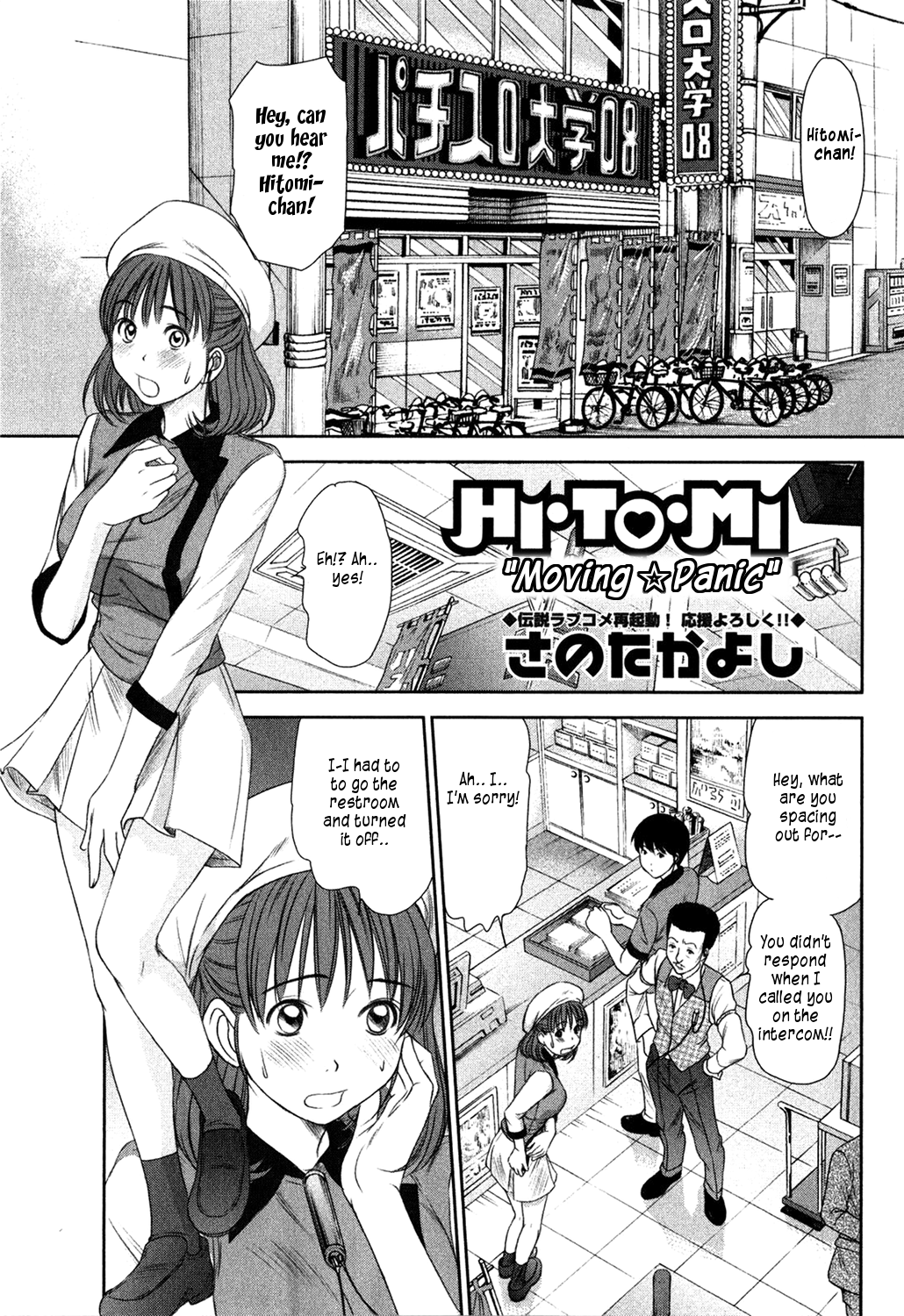 HI.TO.MI ~Goshujin-sama wa Osananajimi~ page 7 full