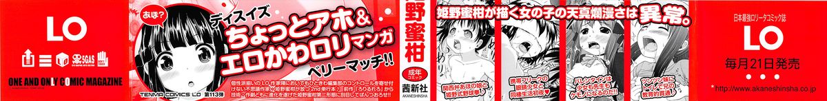 Loli Hare Chu page 2 full