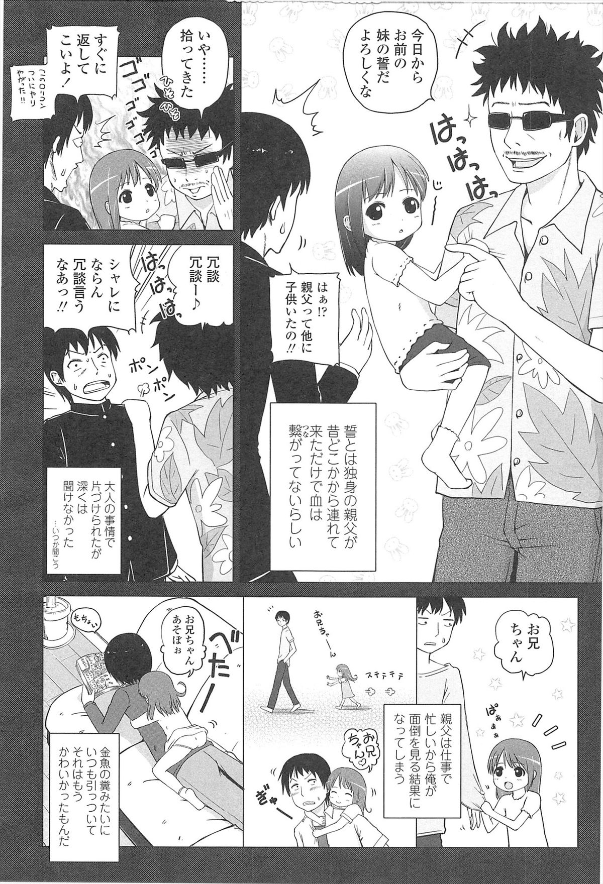 Loli Hare Chu page 9 full