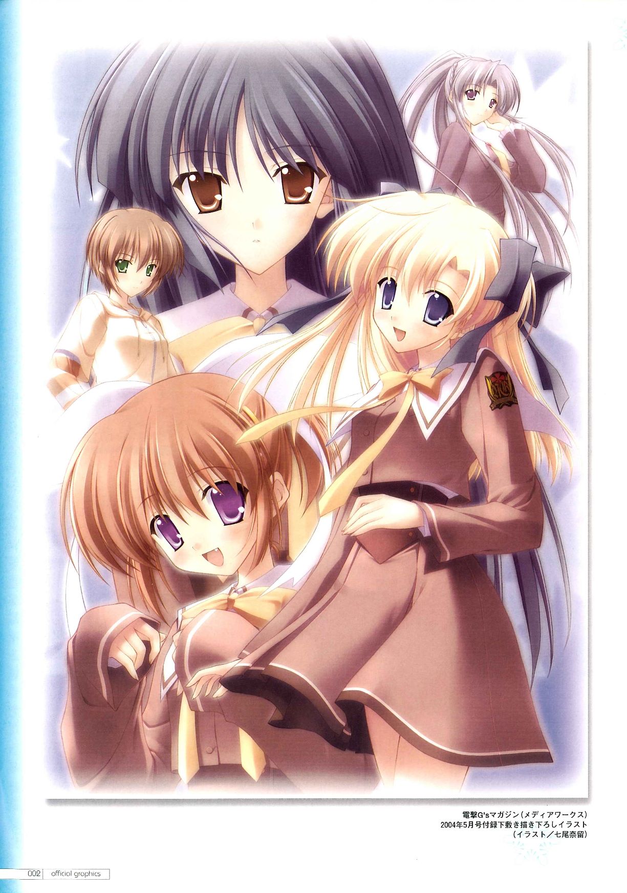 Canvas2 ～茜色のパレット～ ビジュアルファンブック page 2 full