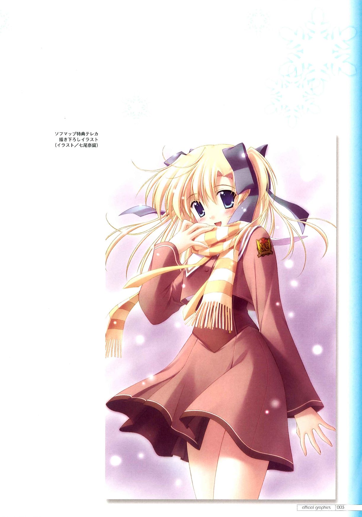 Canvas2 ～茜色のパレット～ ビジュアルファンブック page 3 full