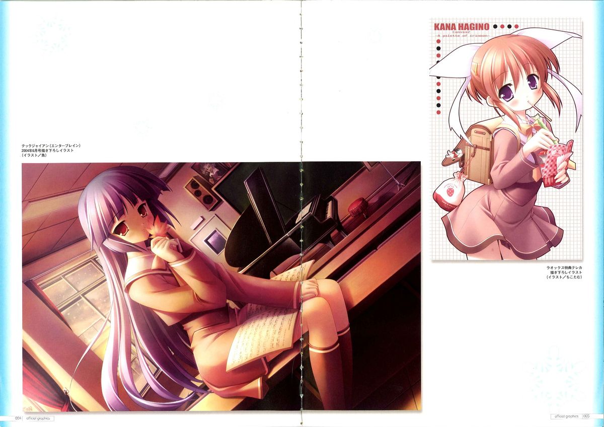 Canvas2 ～茜色のパレット～ ビジュアルファンブック page 4 full