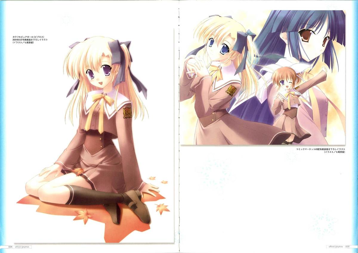 Canvas2 ～茜色のパレット～ ビジュアルファンブック page 6 full