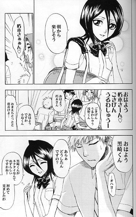 16Strawberry page 4 full