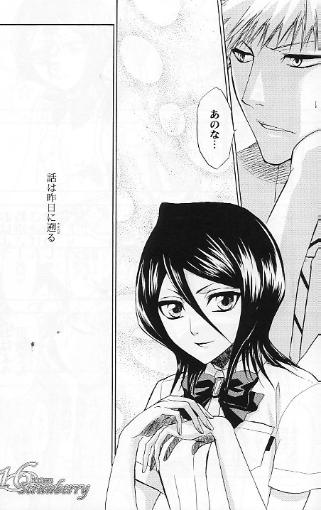 16Strawberry page 5 full