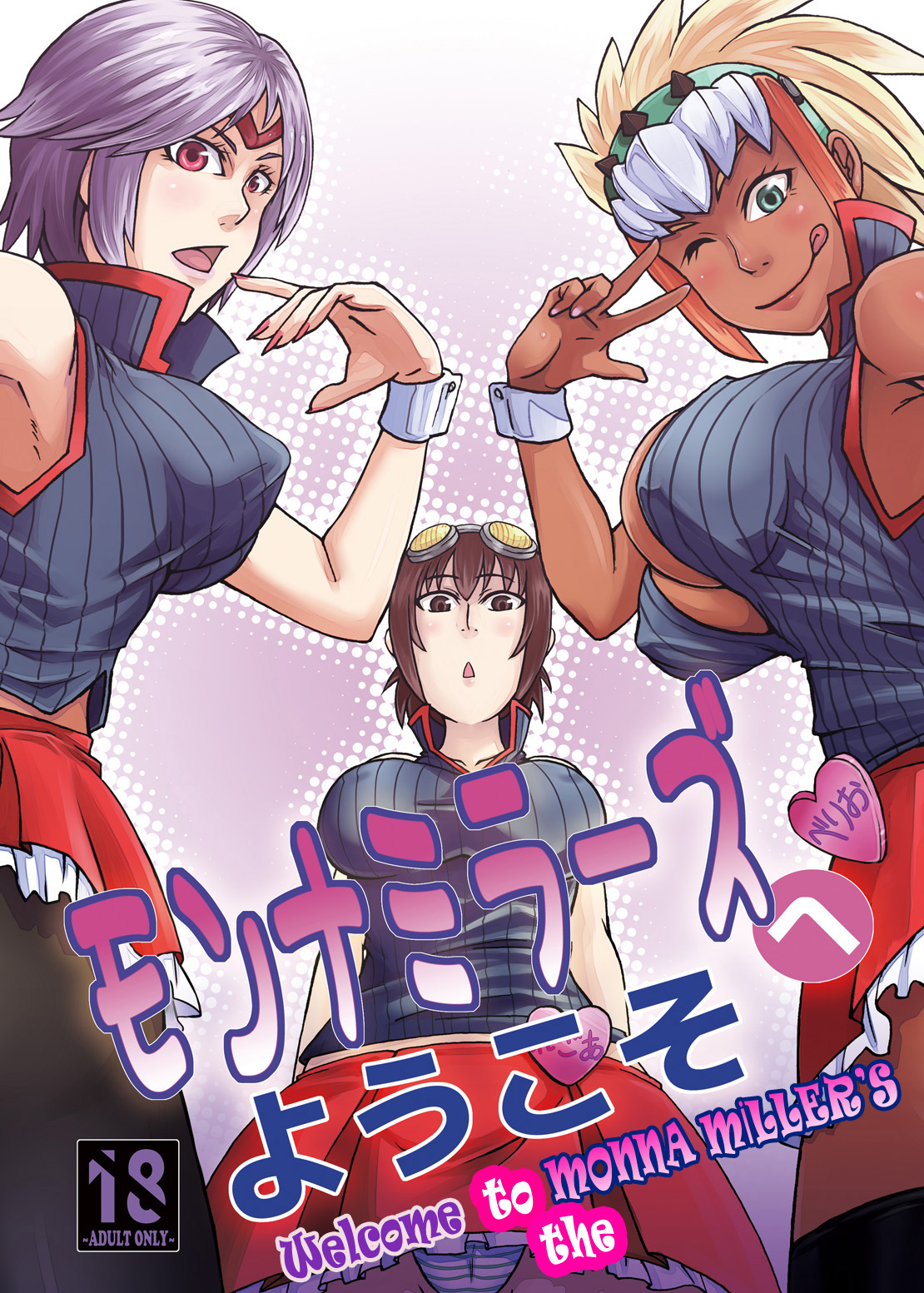 Monna Miller's e Youkoso | Welcome to the Monna Miller's page 1 full