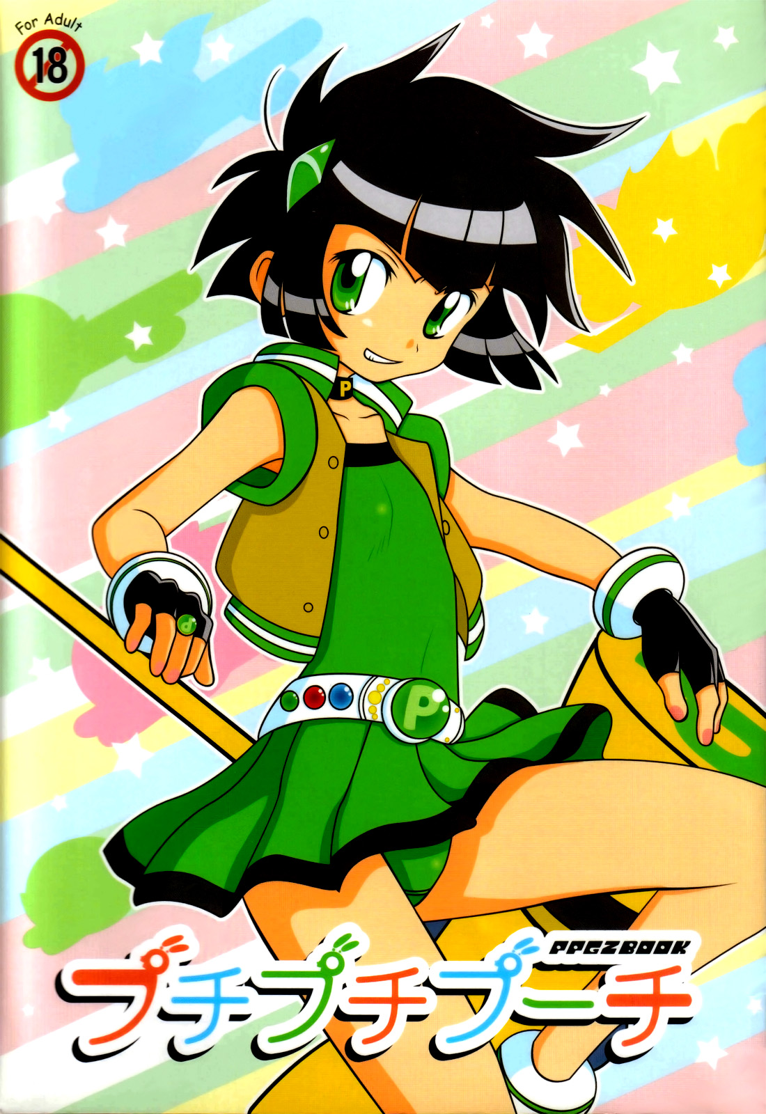 Puchi Puchi Puuchi   =Pineapples R' Us= page 1 full