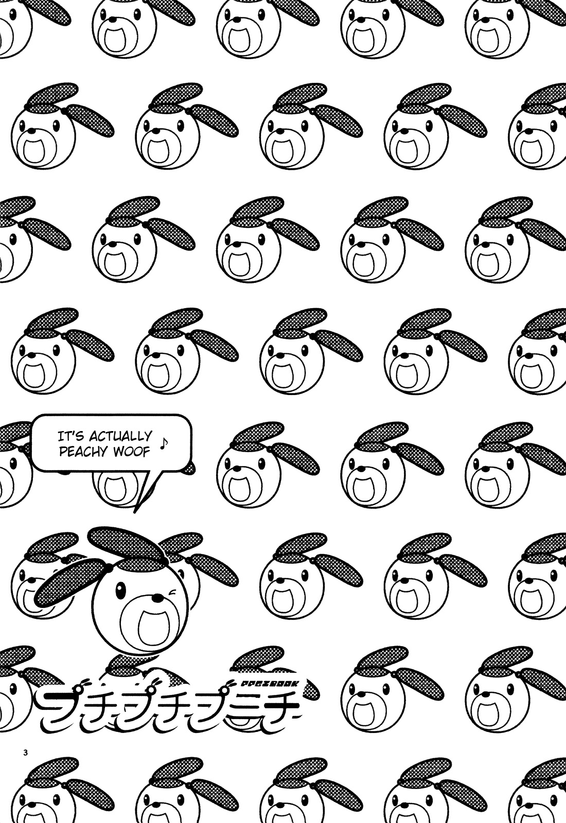 Puchi Puchi Puuchi   =Pineapples R' Us= page 2 full