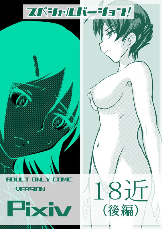 18kin / Kouhen page 1 full