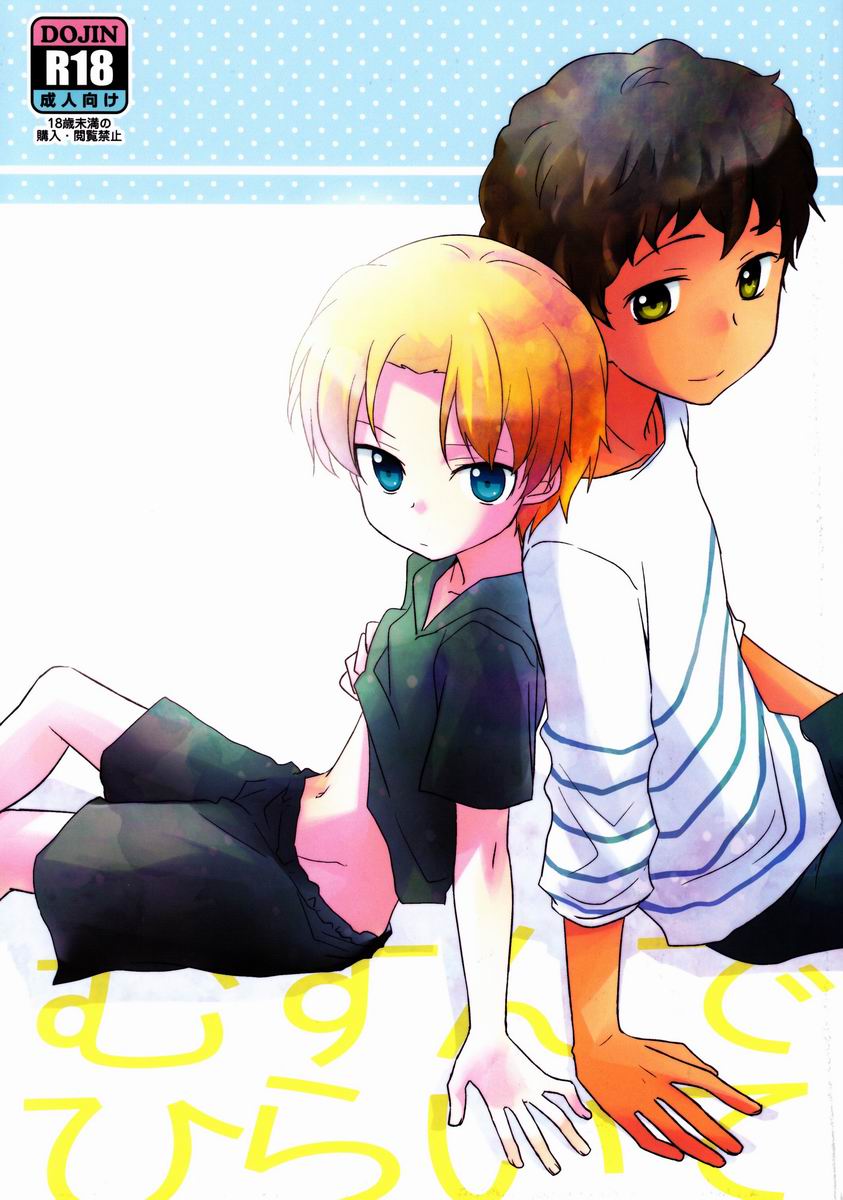 Musunde Hiraite page 1 full