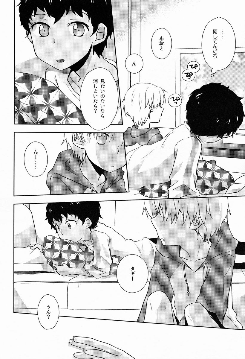 Musunde Hiraite page 3 full