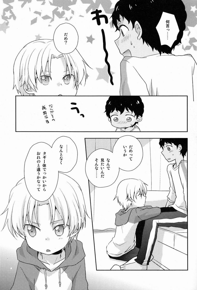Musunde Hiraite page 6 full