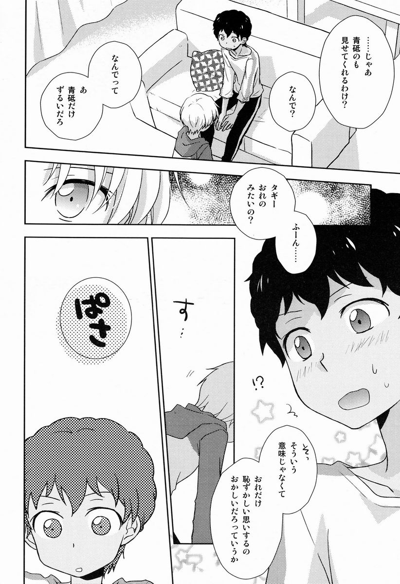 Musunde Hiraite page 7 full