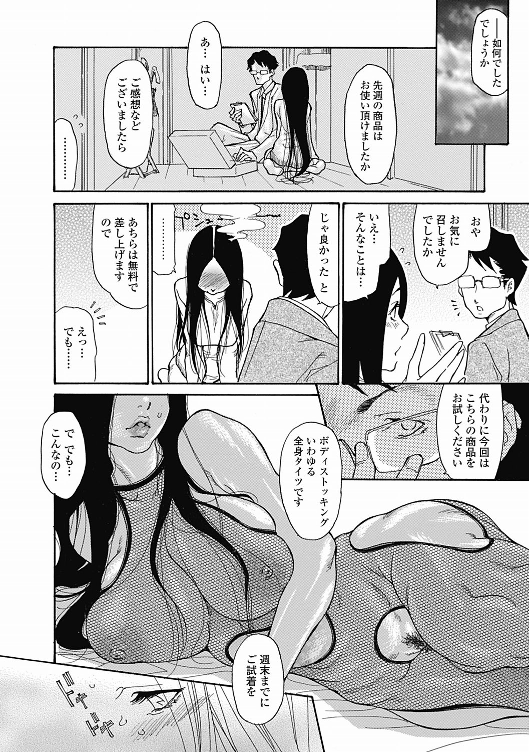 Bishoujo Kakumei KIWAME Road 2012-06 Vol. 1 page 10 full
