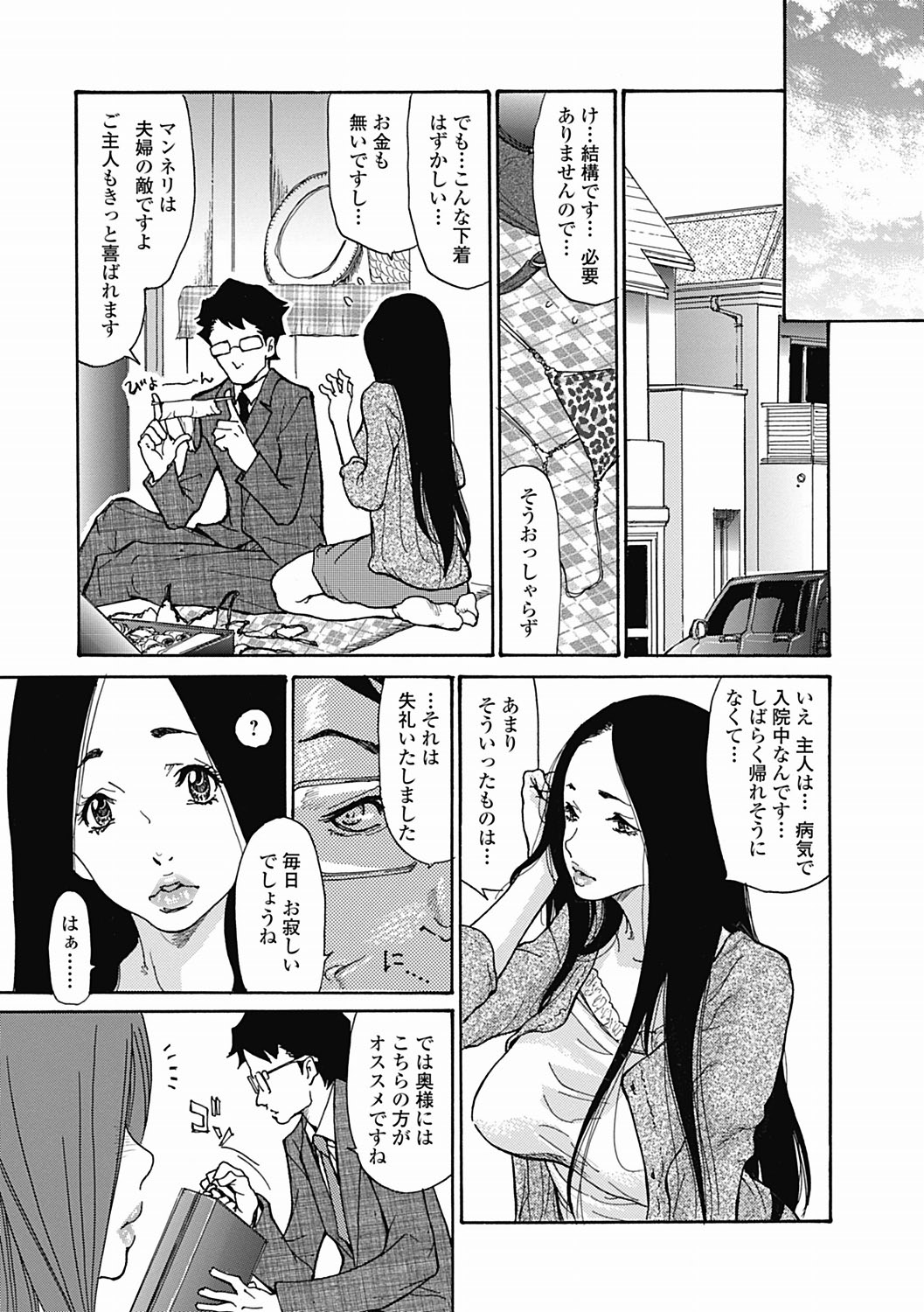 Bishoujo Kakumei KIWAME Road 2012-06 Vol. 1 page 7 full
