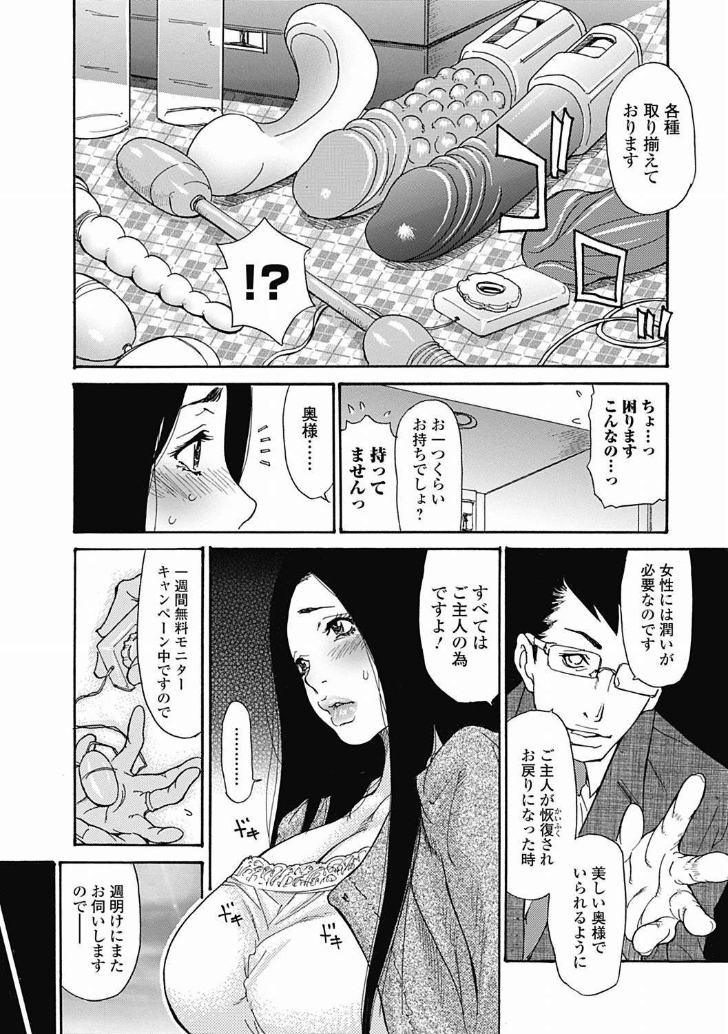 Bishoujo Kakumei KIWAME Road 2012-06 Vol. 1 page 8 full