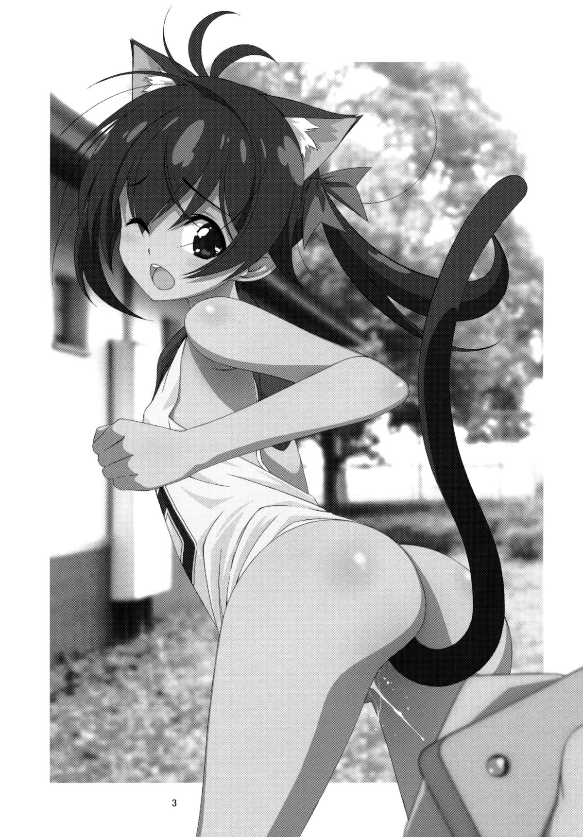 Himitsu no Asobi page 2 full