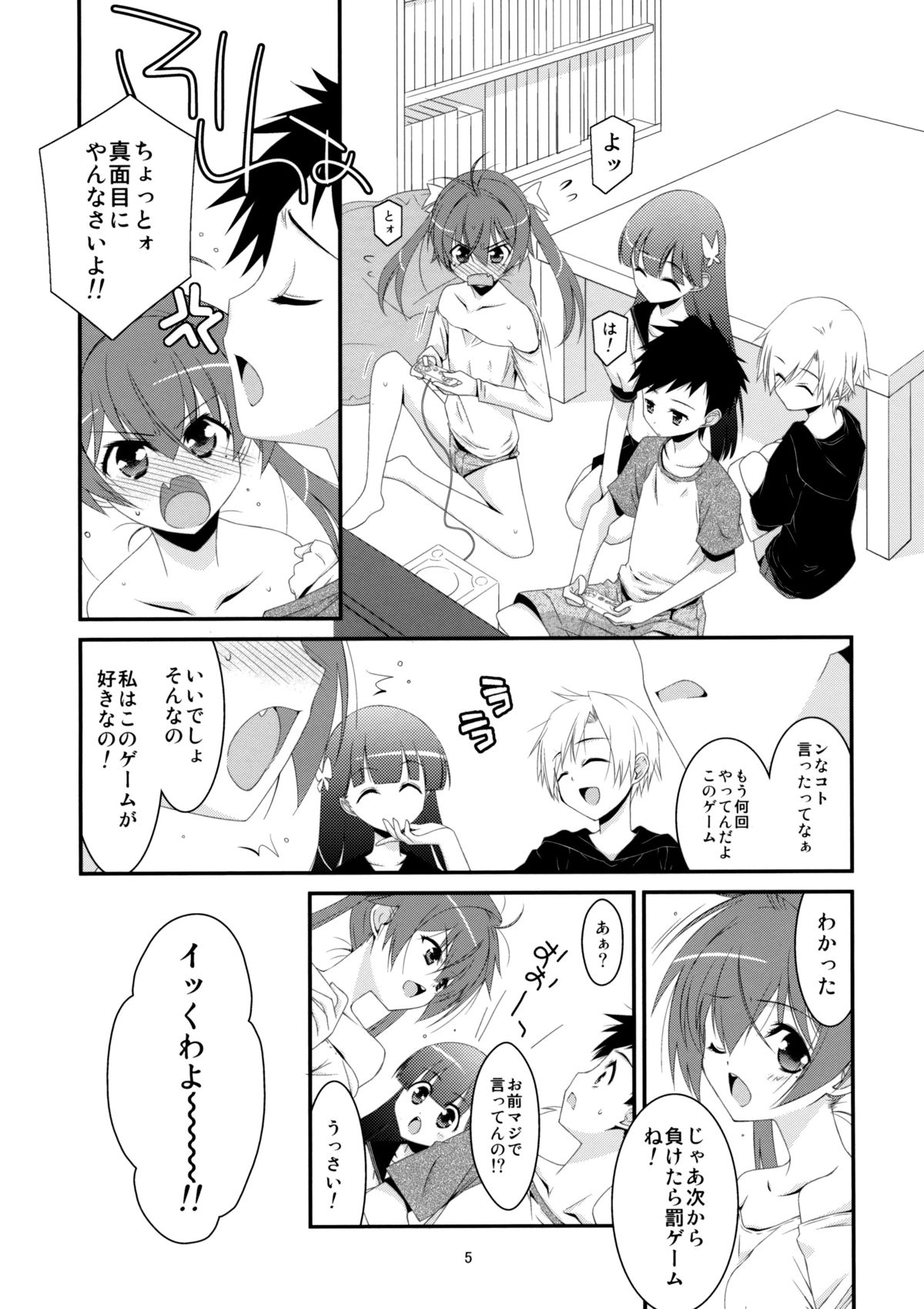 Himitsu no Asobi page 4 full