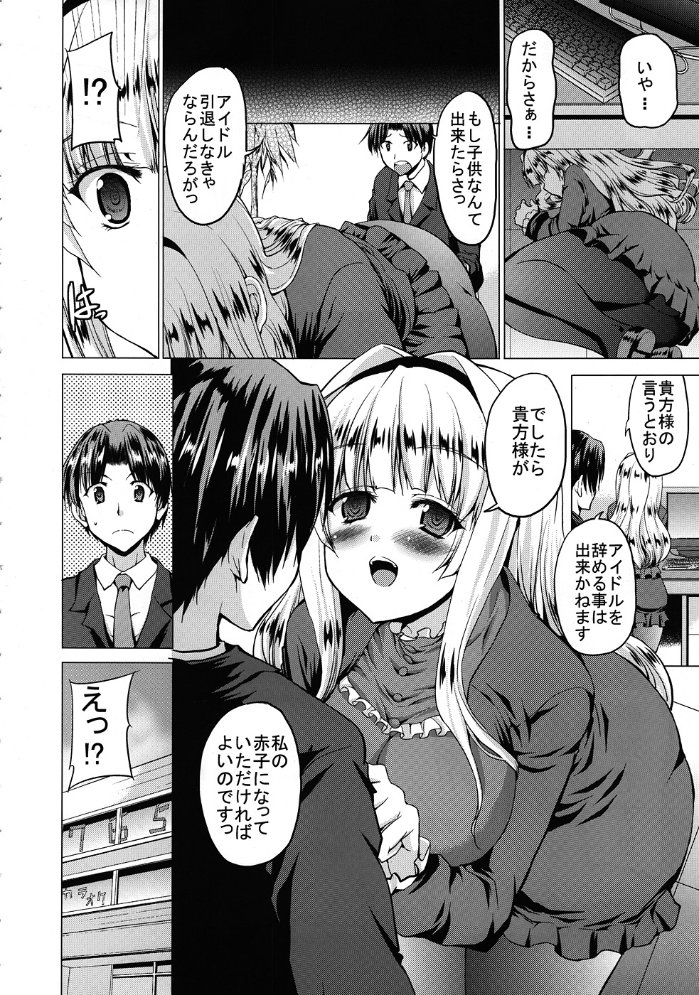 Takane H3 page 5 full