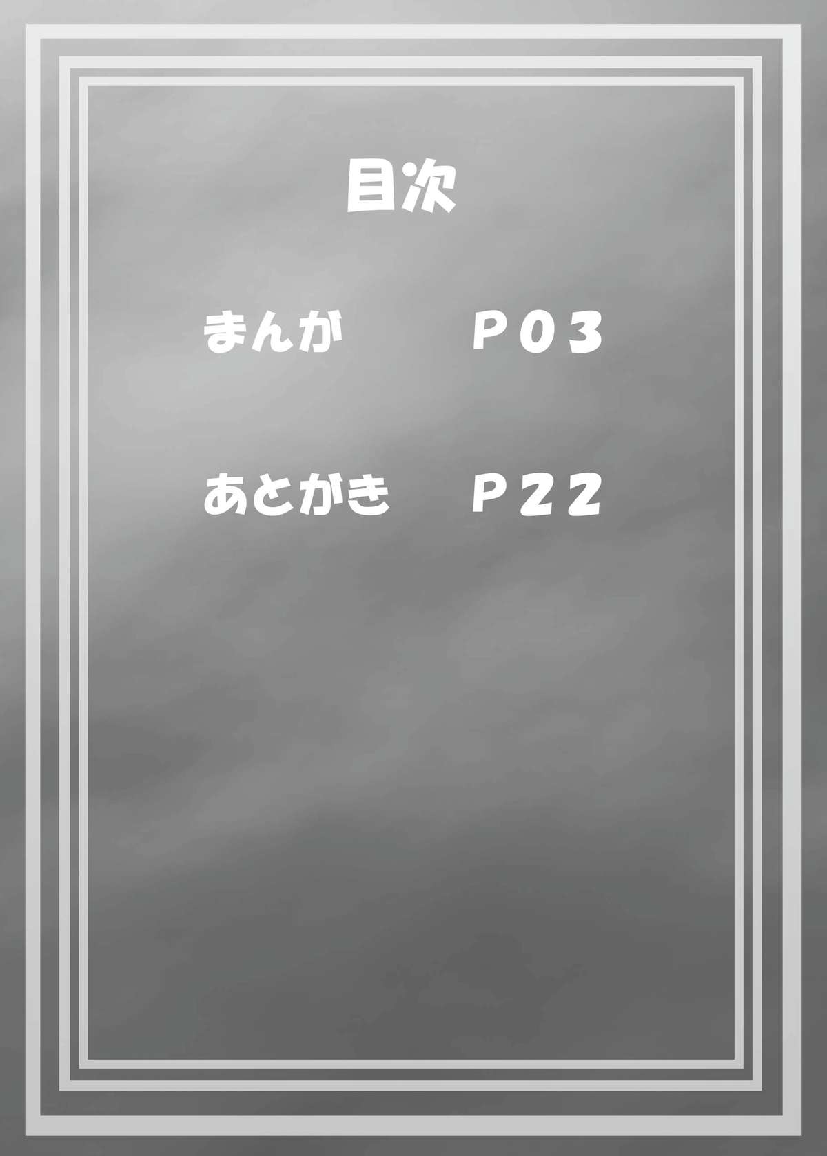 Boku no Otomo wa Hatarakanai! page 4 full