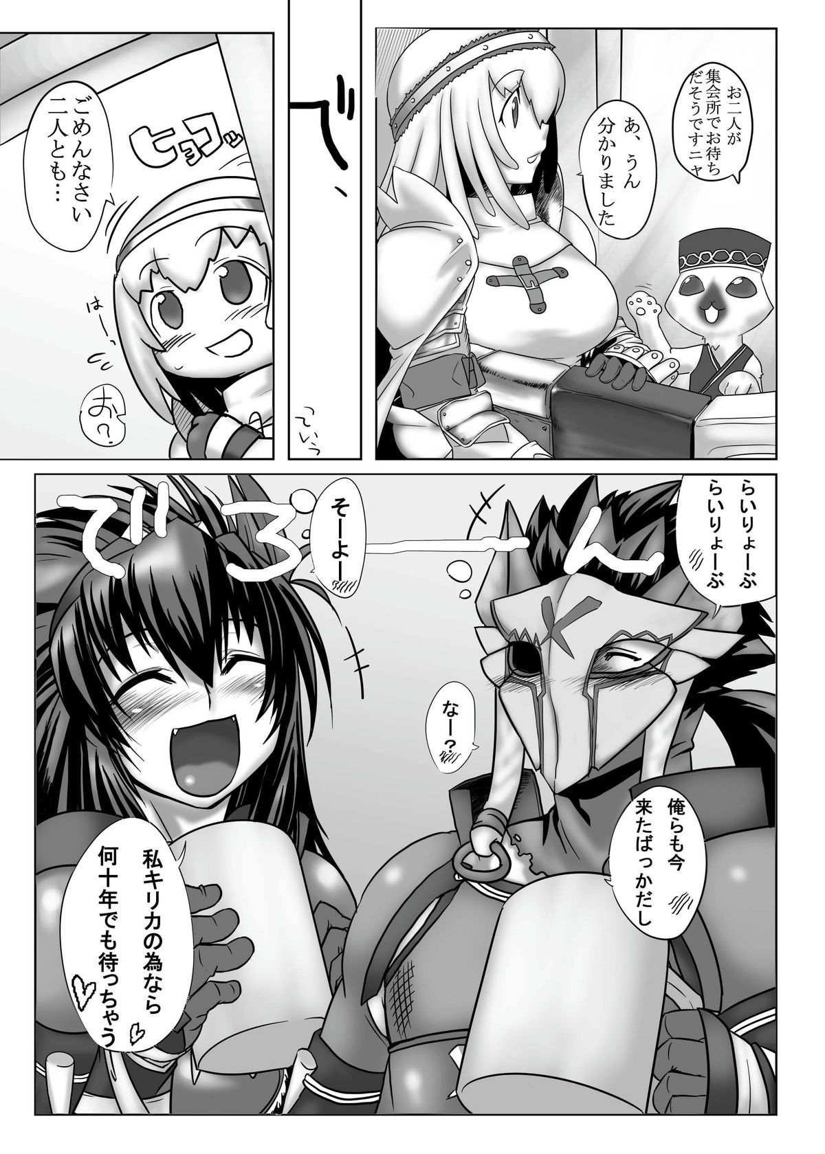 Boku no Otomo wa Hatarakanai! page 7 full