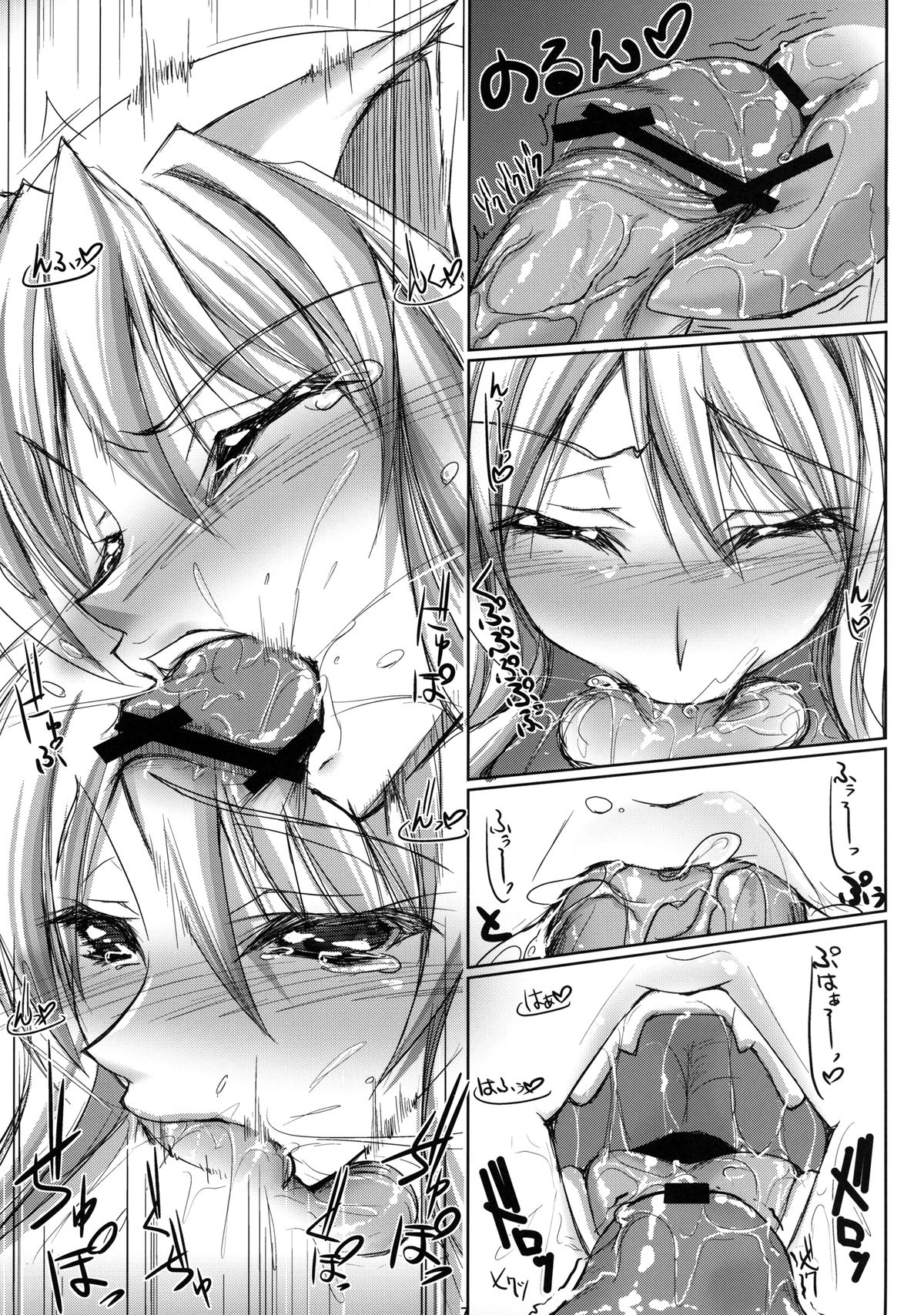 Nyandemo wa Shiranyai Nya. Shitteru Kotodake Nya page 7 full