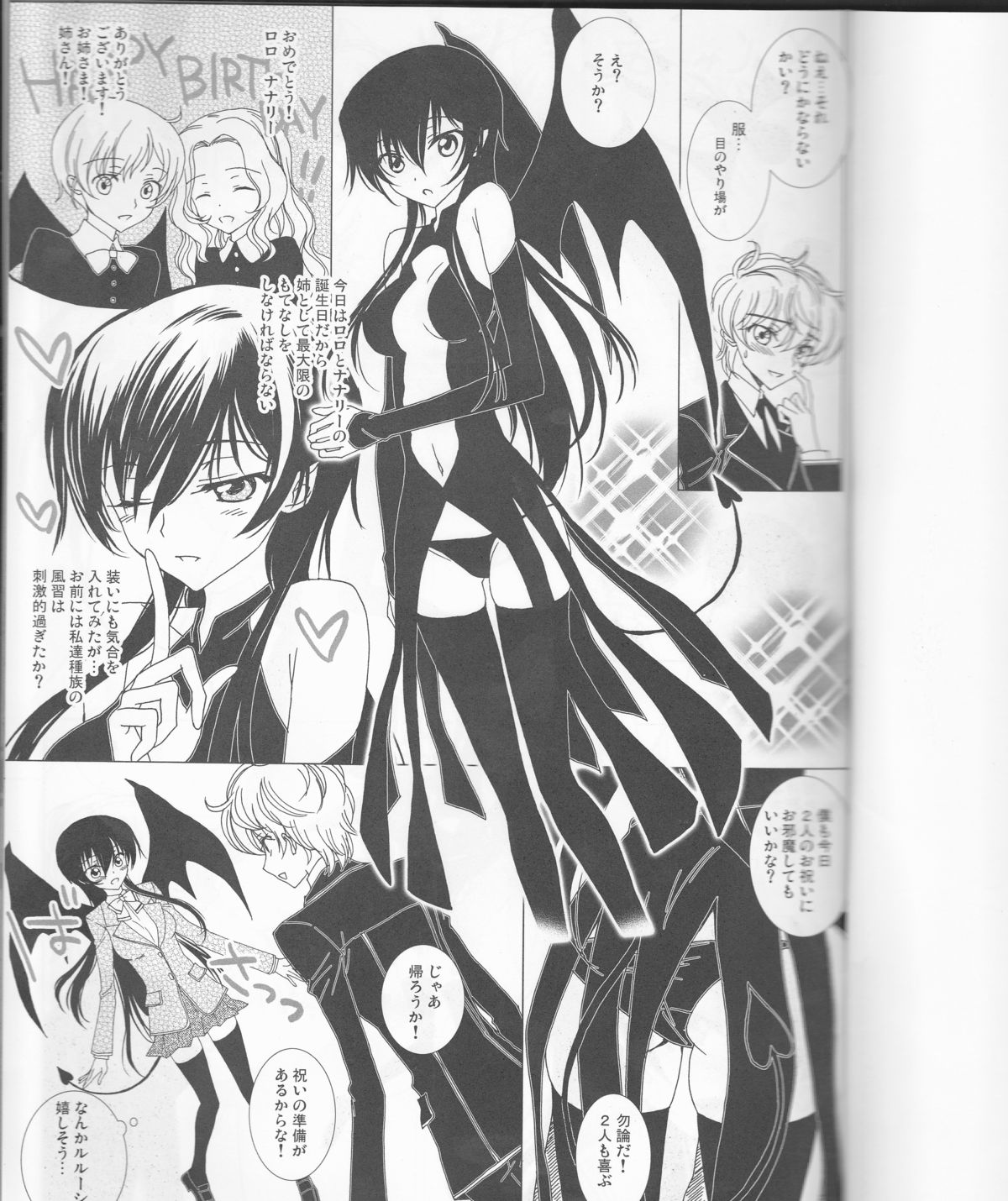 Koakuma Panty ~Sweet Devil's Panty!~ page 2 full