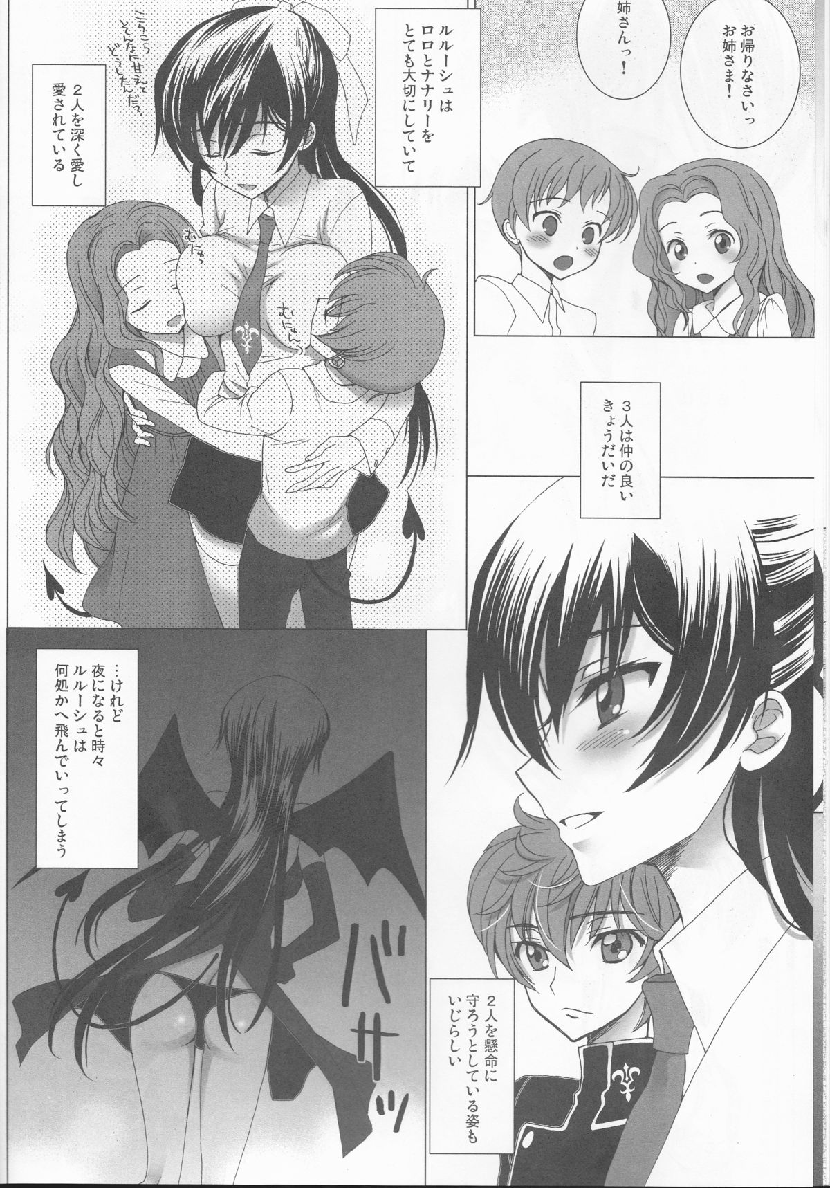 Koakuma Panty ~Sweet Devil's Panty!~ page 9 full