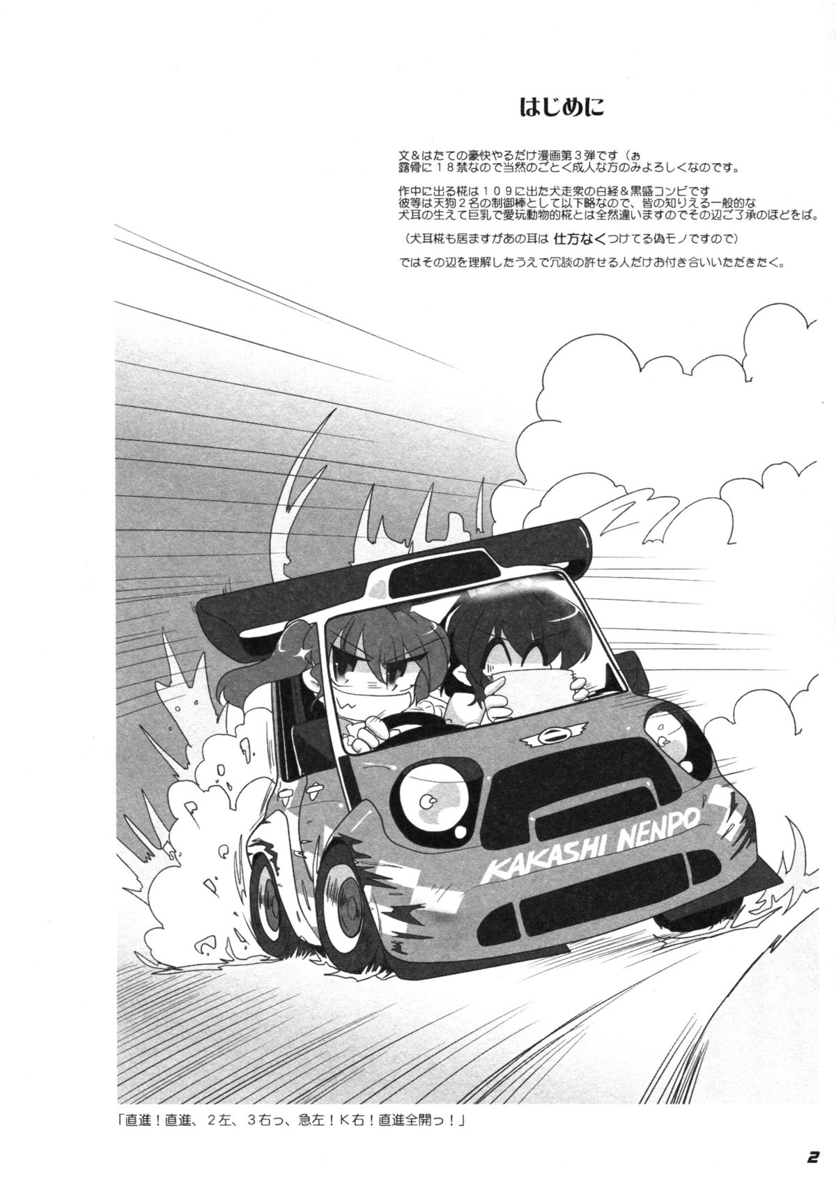 TOHO N+ 81 AIN page 4 full