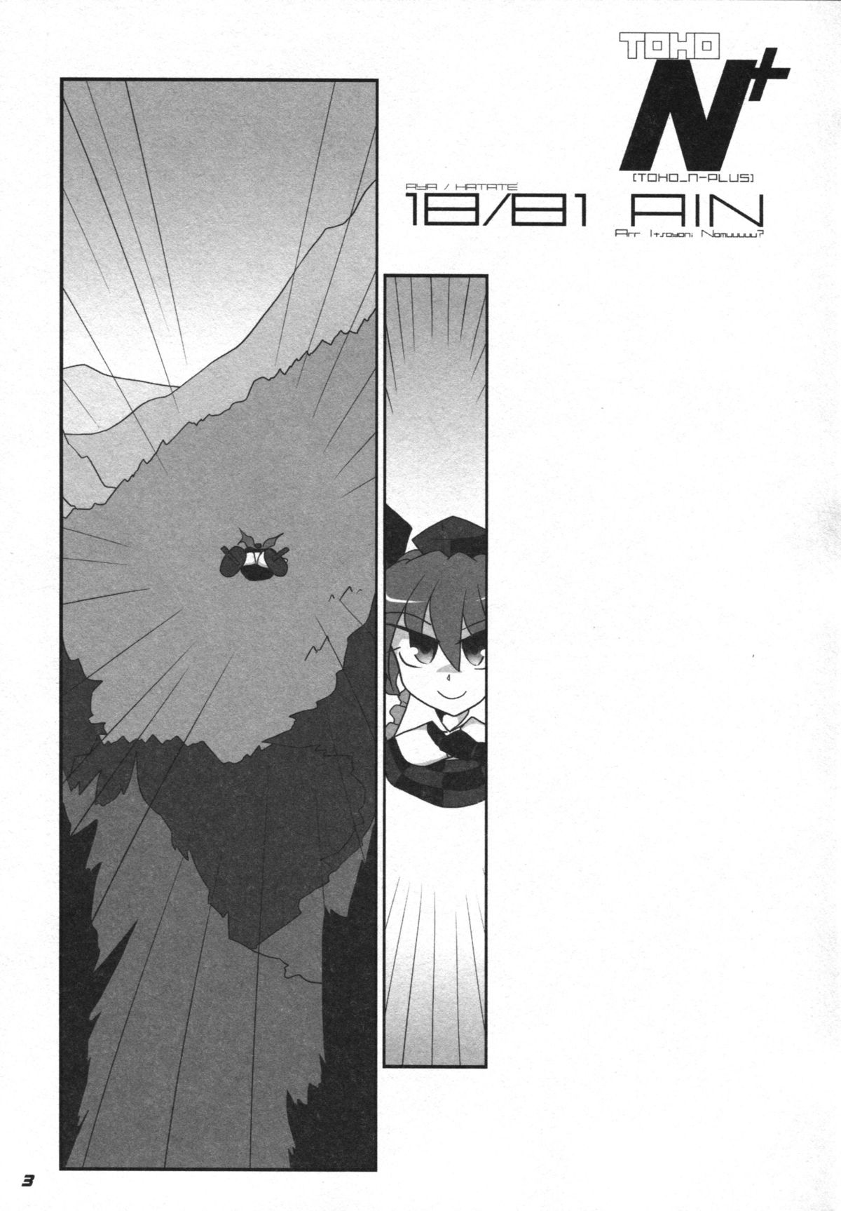 TOHO N+ 81 AIN page 5 full