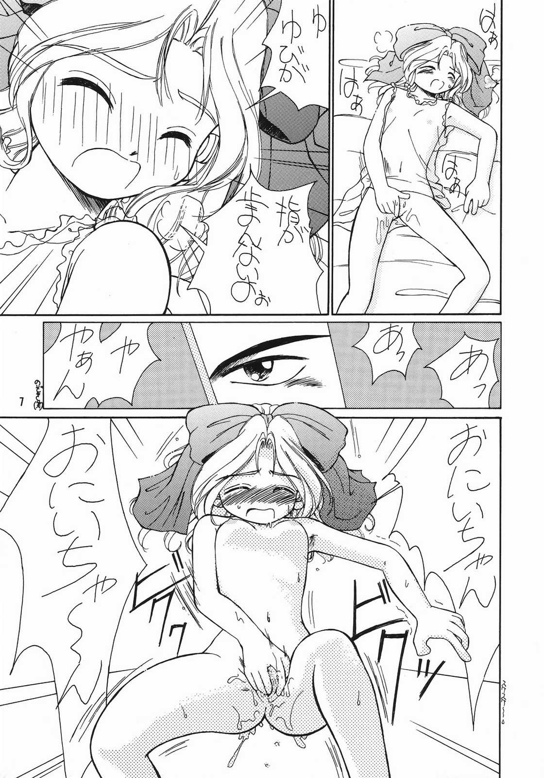 Ouka Enbugeki page 6 full