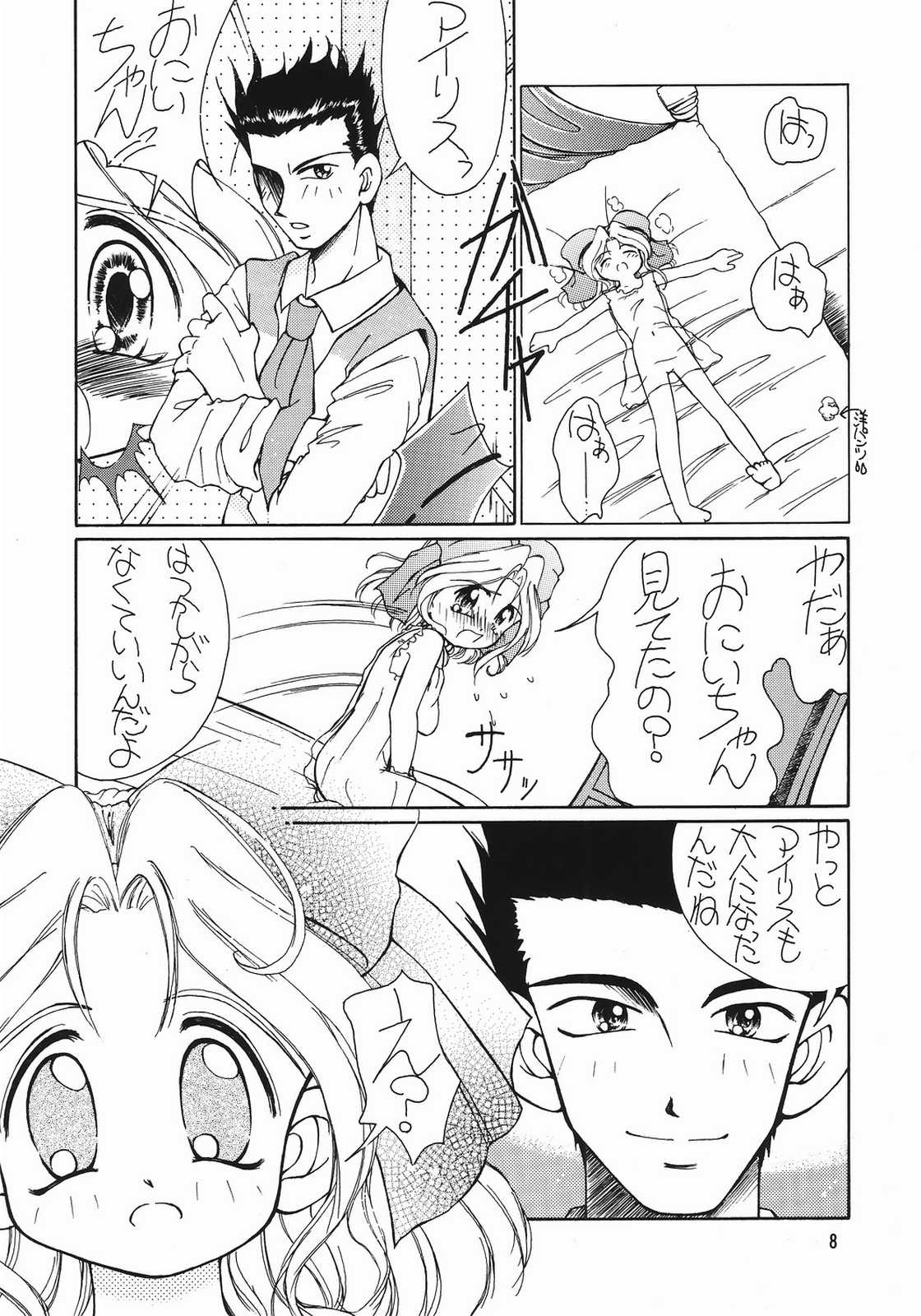 Ouka Enbugeki page 7 full