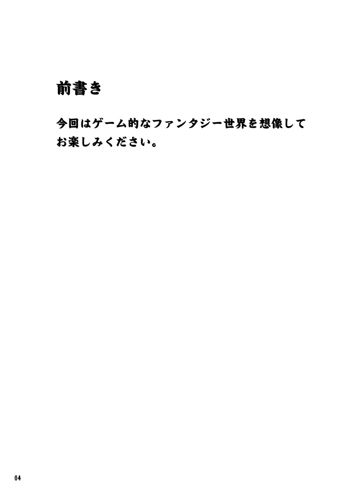 Shokushu Armor page 4 full