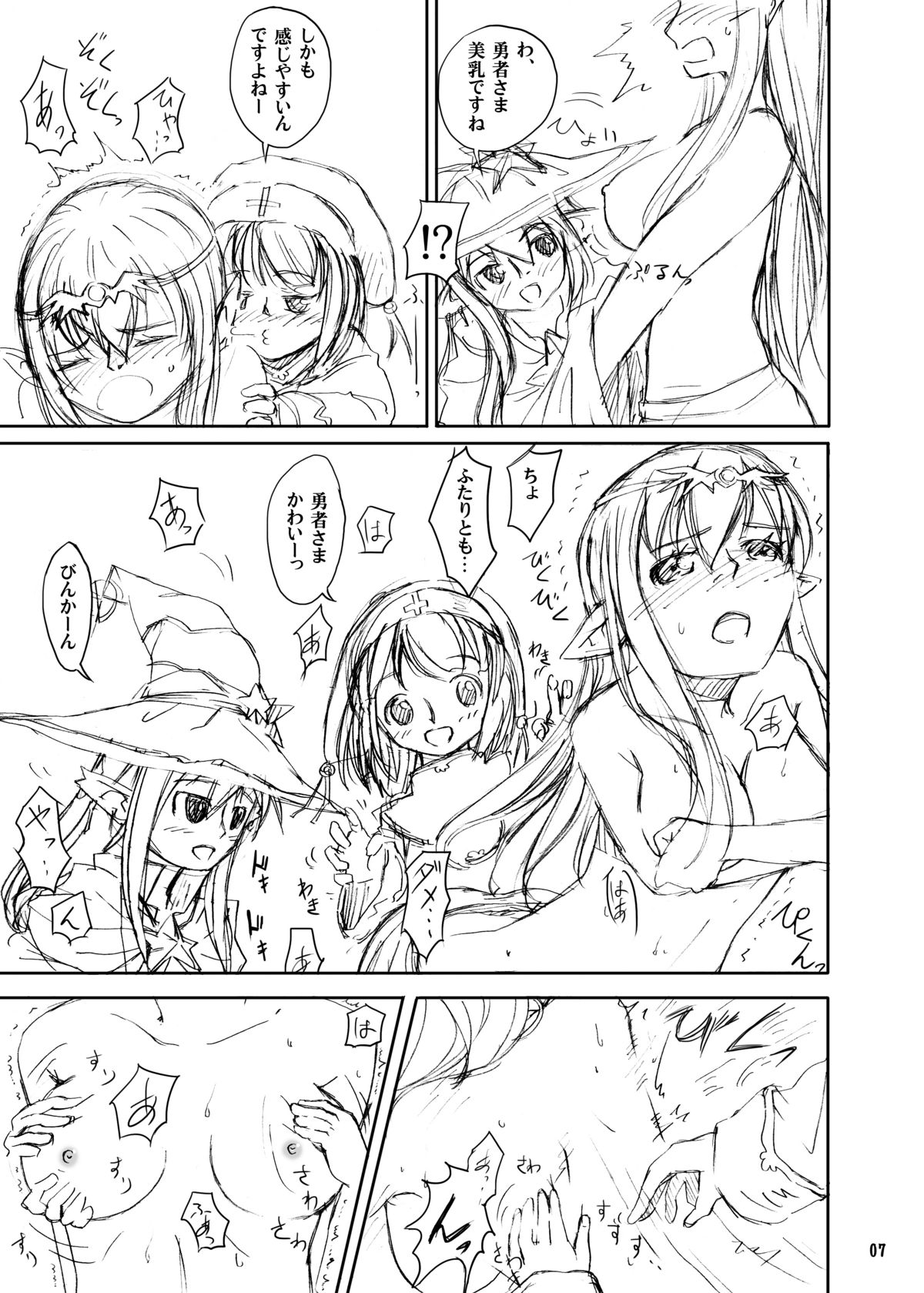 Shokushu Armor page 7 full