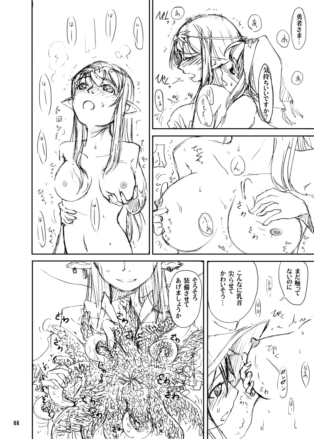 Shokushu Armor page 8 full