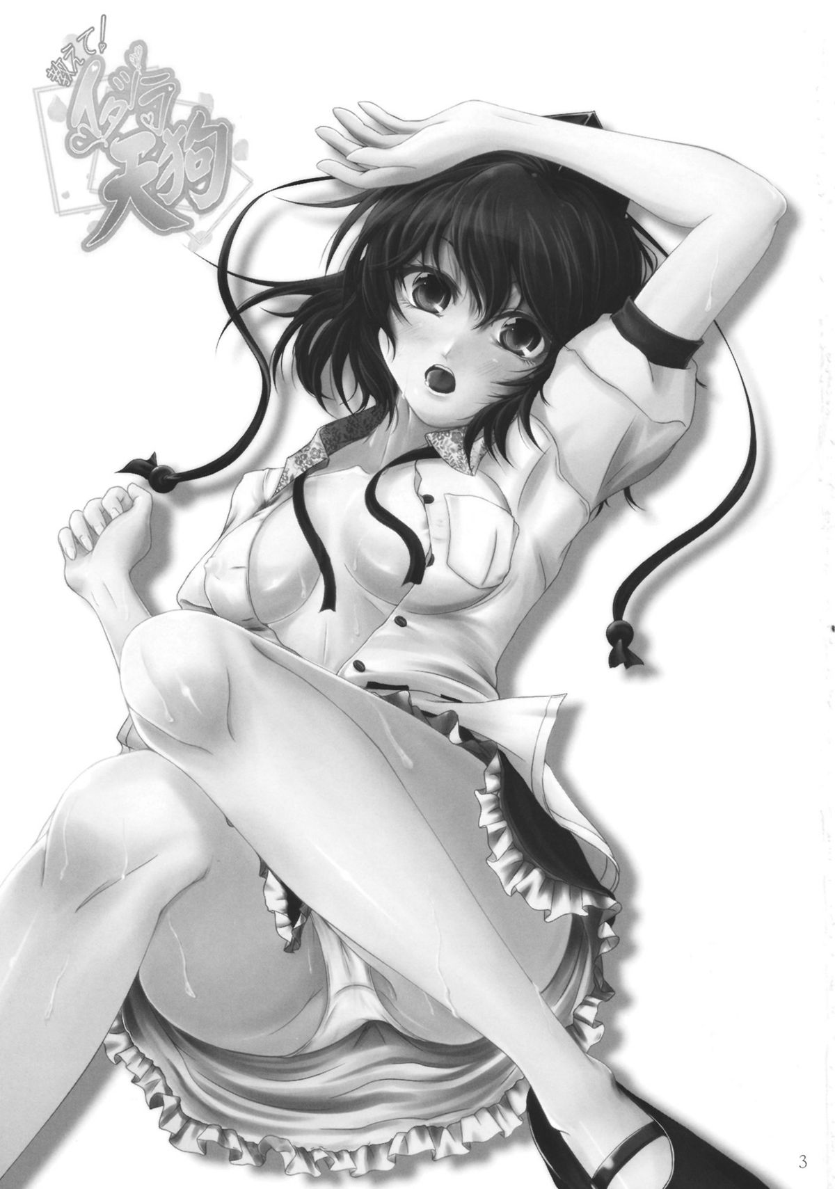 Oshiete Itazura Tengu page 3 full