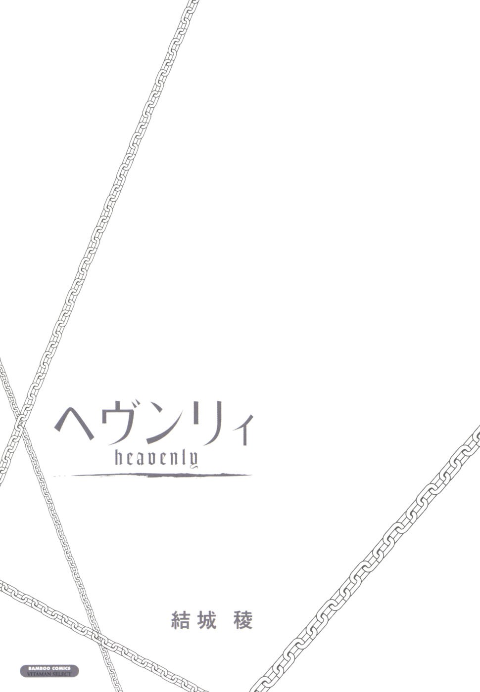 Heavenly page 3 full