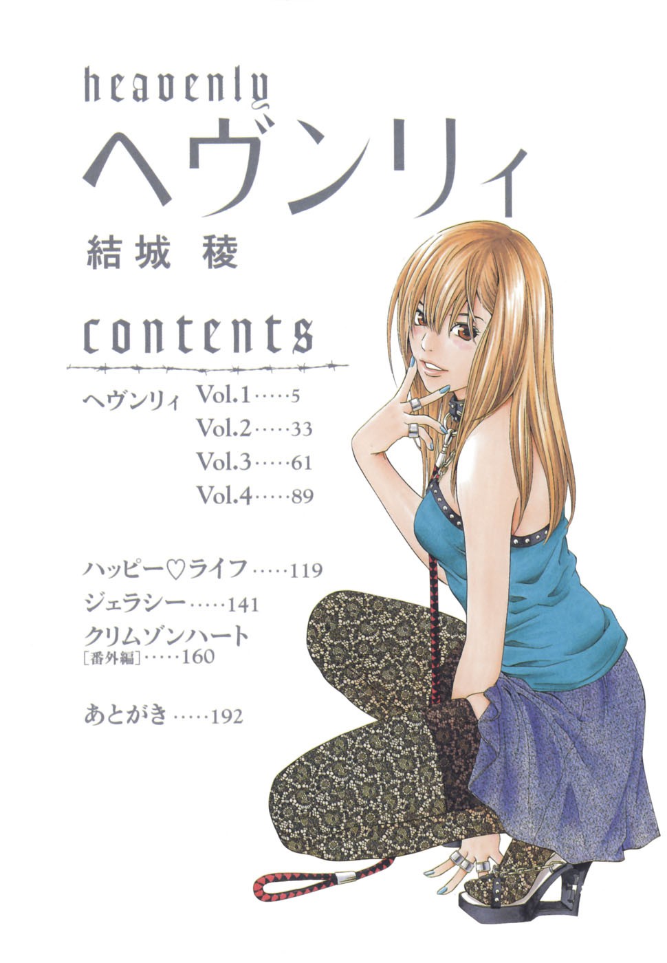 Heavenly page 4 full