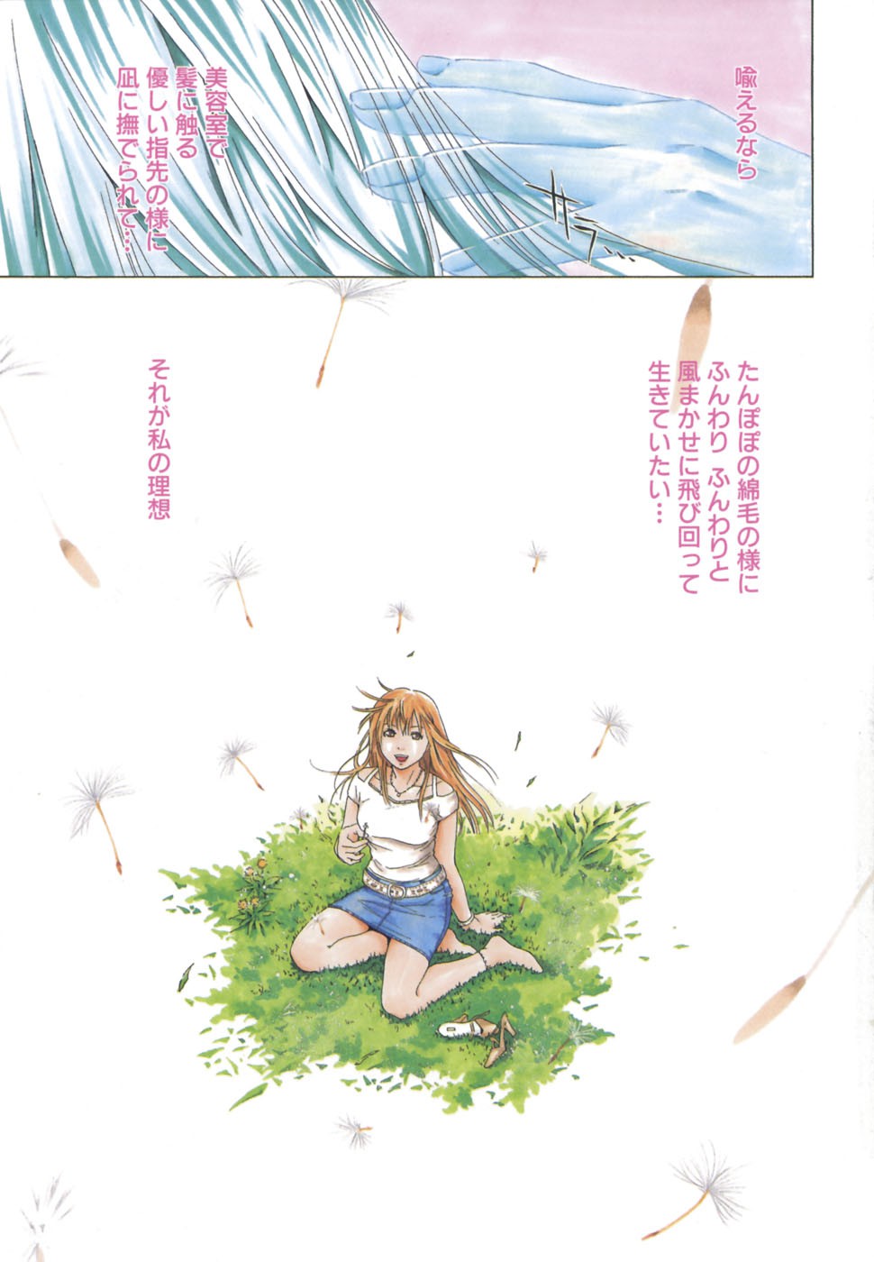 Heavenly page 5 full