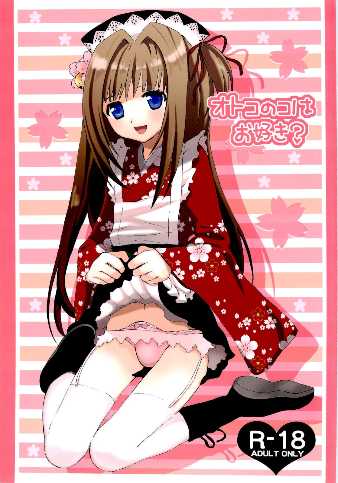 Otokonoko wa osuki ? page 1 full